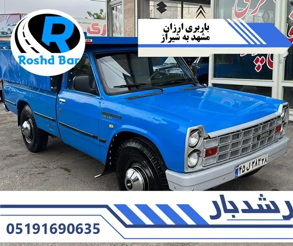 باربری ارزان مشهد به شیراز رشد بار