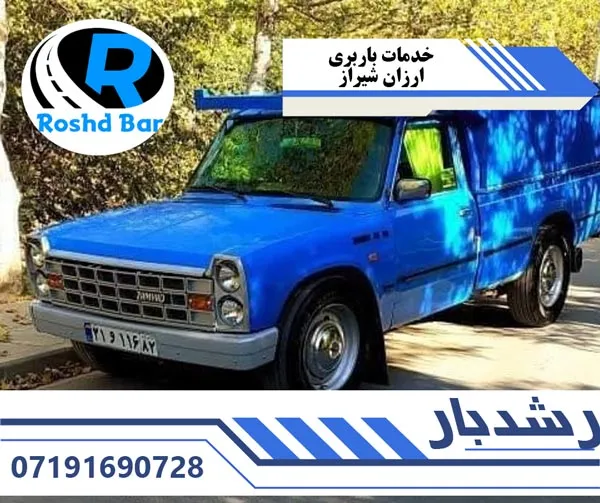 خدمات-باربری-ارزان-شیراز-رشد-بار